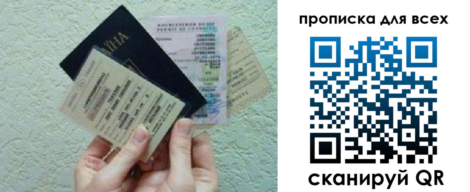 прописка в квартире в Партизанске