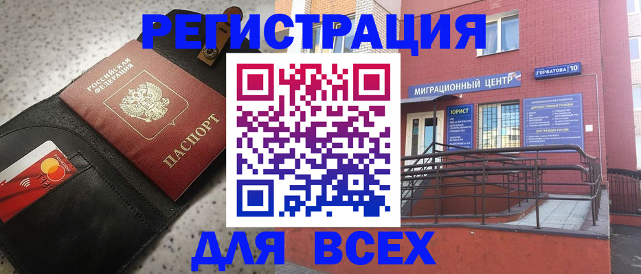 временная регистрация гарантия в Партизанске